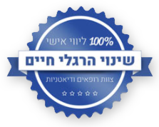 בלון קיבה - בלון להרזיה 100% ליווי אישי