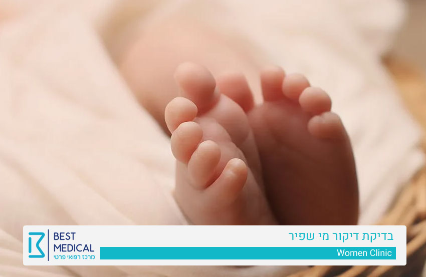 דיקור מי שפיר - בדיקת דיקור מי שפיר פרטית - רופאת נשים מומחית