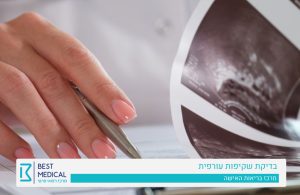 בדיקת שקיפות עורפית - שקיפות אמורפית