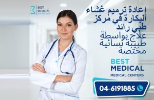 Restoration-of-the-hymen--specialist-gynecologist