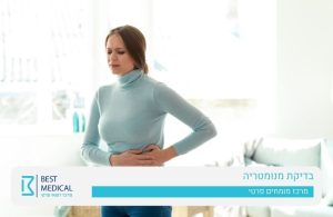 בדיקת מנומטריה אנורקטלית - לתושבי חדרה והשרון
