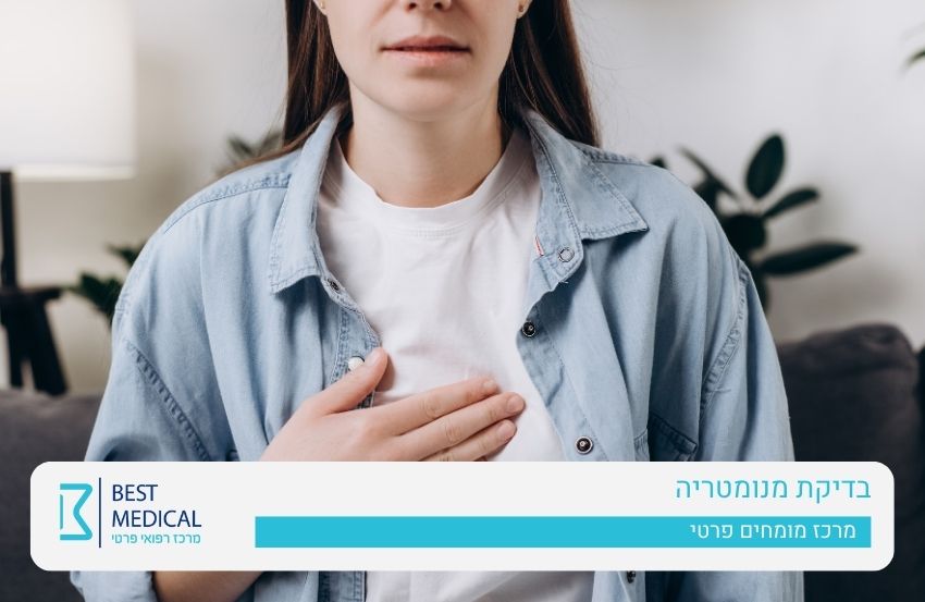 בדיקת מנומטריה וושט פרטית - לתושבי חדרה והשרון