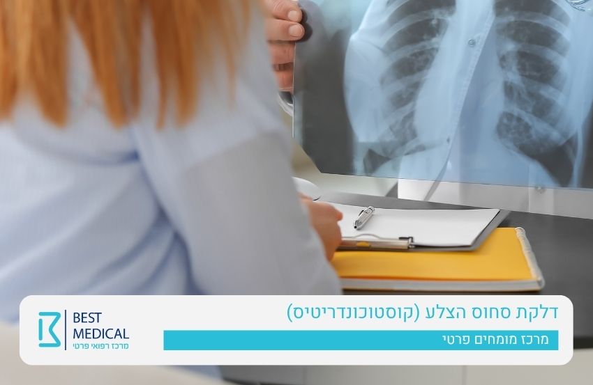 דלקת סחוס הצלע (קוסטוכונדריטיס) - ראומטולוגית מומחית
