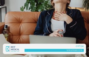 אכלזיה - מומחה גסטרו פרטי לתושבי חדרה והשרון