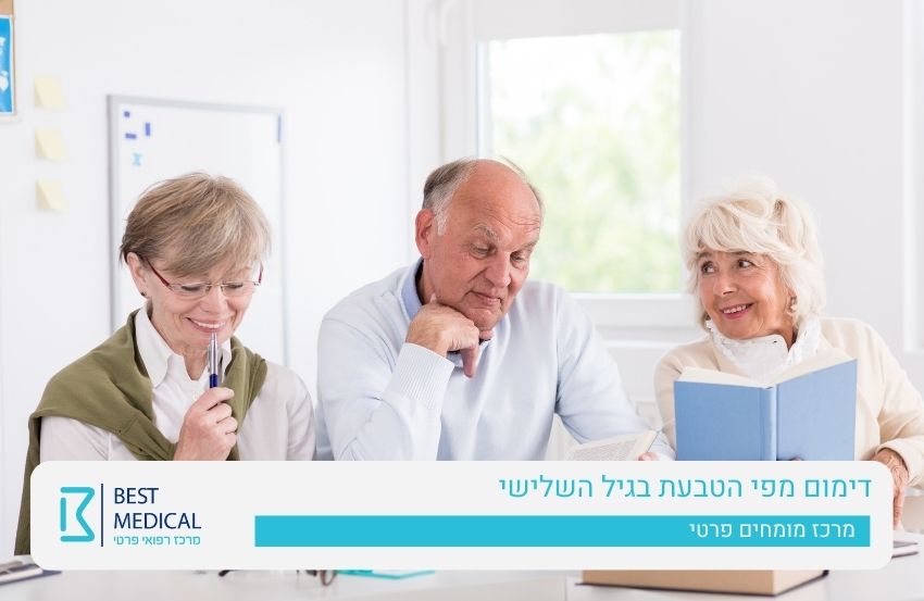 דימום מפי הטבעת בגיל השלישי - פרוקטולוג פרטי חיפה והצפון